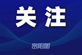 官方：浙江队与日本FC今治达成合作协议